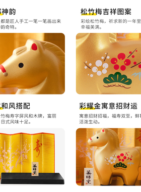2026新品生肖马摆件陶瓷日本药师窑招财松竹梅新年开运家居装饰品