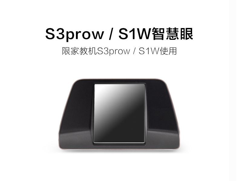 步步高家教机官方旗舰学习机S5和A2专用原装智慧天眼反光镜S3Prow/S1w/X1/X2/X2P/A7/A3原装正品配件品质保证 - 图3