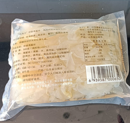 山东特产500g即食海蜇丝凉拌海蜇袋装不带料包1袋8.9元3袋包邮 - 图0