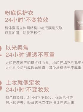 彩妆NOVO美肌奶油养肤新款粉底液遮瑕保湿椌油久防汗水不脱妆粉底