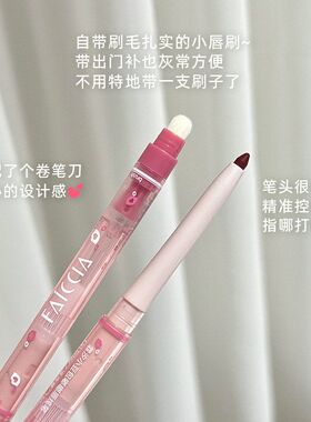 FAICCIA~小豆包嘟嘟唇线笔雾面哑光勾勒晕染丰唇持久自带唇刷削笔