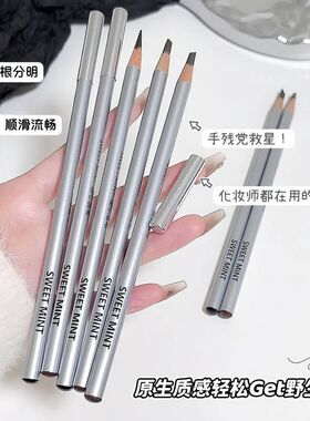 分明眉笔砍刀妈硬流畅根芯持久