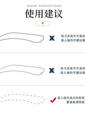 擦白色定位眉形笔纹眉工具绣纹