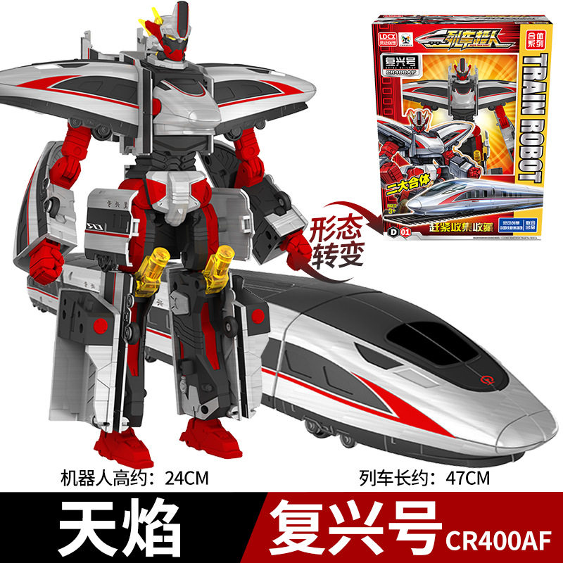 列车超人绿先知复兴号高铁火车和谐号御天青龙变形机器人玩具男孩,淘宝优惠券,粉丝福利购,淘宝优惠卷