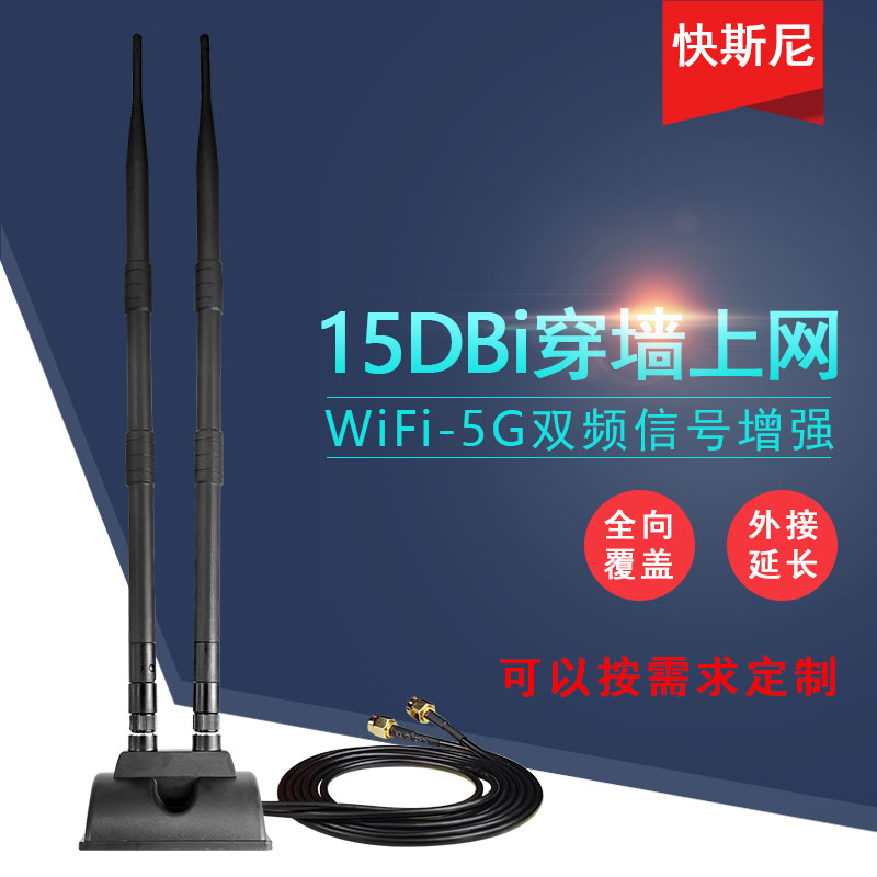 台式机电脑主板wifi6天线华硕路由器无线网卡信号增强接收2.4g 5g - 图1