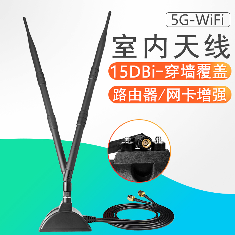 台式机电脑主板wifi6天线华硕路由器无线网卡信号增强接收2.4g 5g-图2