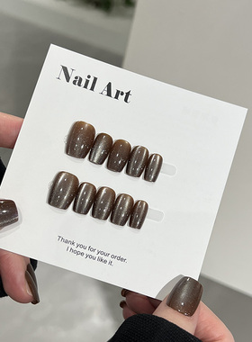 NailArt咖色猫眼穿戴甲高级显白短方圆ins纯欲风氛围感美指甲贴片