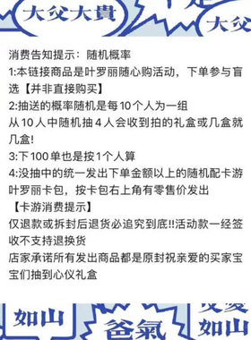 卡游正版玲珑礼盒1弹夜萝莉玩具