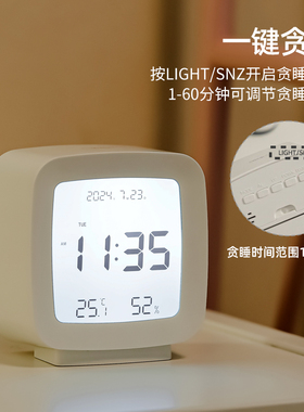多利科智能电子闹钟新款时钟叫醒