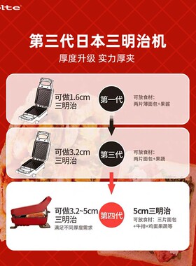 日本丽克特多功能神器三明治机
