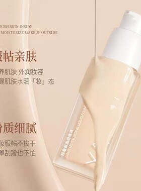雅琪诺轻盈保湿粉底液遮瑕服帖持久持妆防汗不脱妆不卡粉油皮干皮