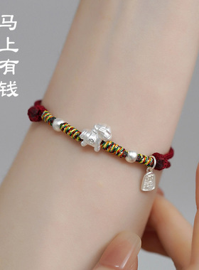 999纯银生肖马手链女士款新中式2026马年本命年红手绳
