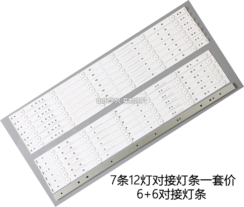 冠捷AOC LD55V02S灯条LB-PF3528-GJD2P5C550712-L/R 7条LED铝灯条 - 图3