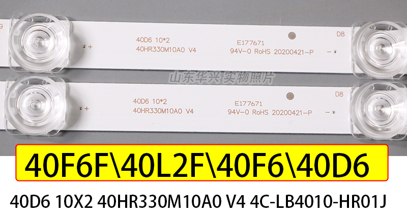 鲁至适用TCL 40F6 40F6F灯条TCL-GIC-40D6-2X10-3030-10EA灯条LED - 图2