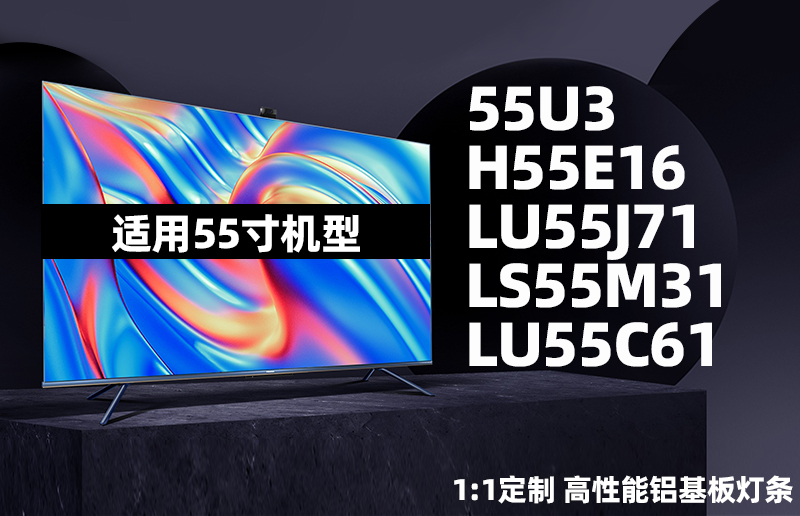 海尔LU55G31灯条LC546PU2L04屏HK550WLEDM-DHF2H 4条9灯一套 - 图2