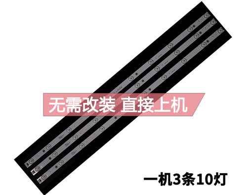 鲁至适用熊猫LE39D39灯条0Y385D10-ZC14F-02 配屏LS390TU7P00 - 图2