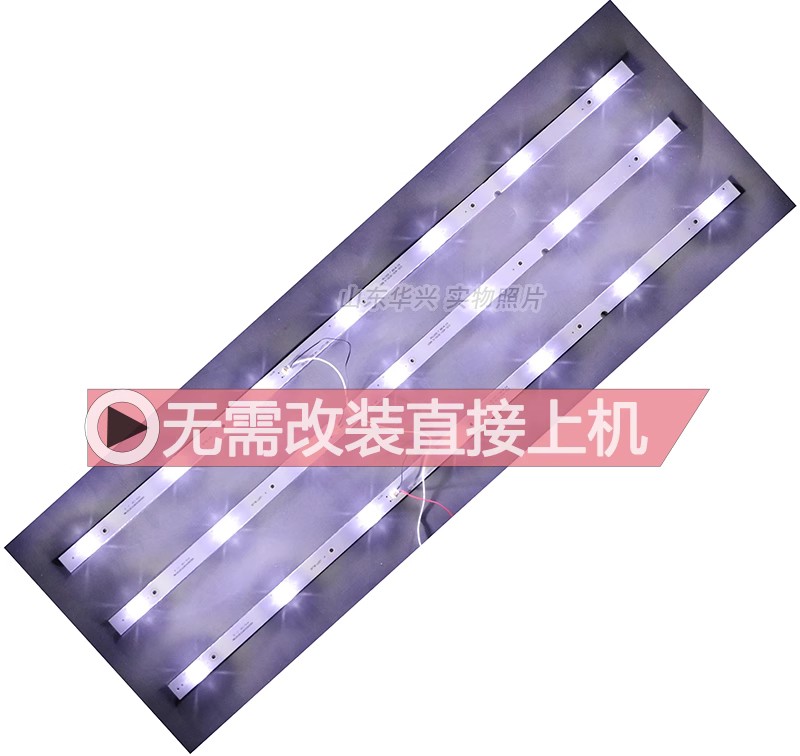 先锋LED-40B580 40B680  40B670P 灯条MS-L2271 V4 3条7灯LED凹镜 - 图1