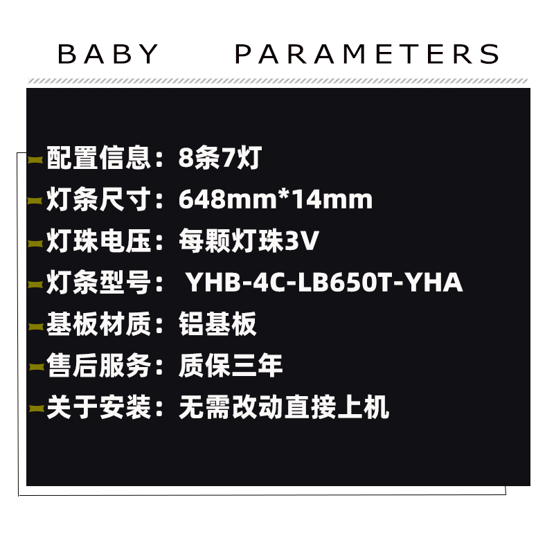 鲁至适用小米L65M5-4C灯条YHB-4C-LB650T-YHA铝液晶电视背光灯条 - 图0