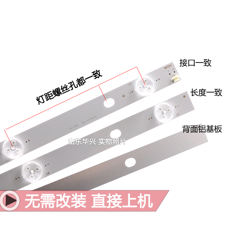 鲁至适用长虹39D2000n LED39D7200 39D3700I 39N1 39S1灯条LED灯-图0