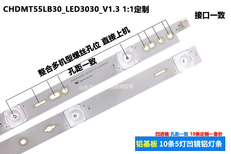 长虹55Q3T 55G6 55Q3TA 55E9600 55Q5N 55D3C灯条铝液晶电视机LED-图1