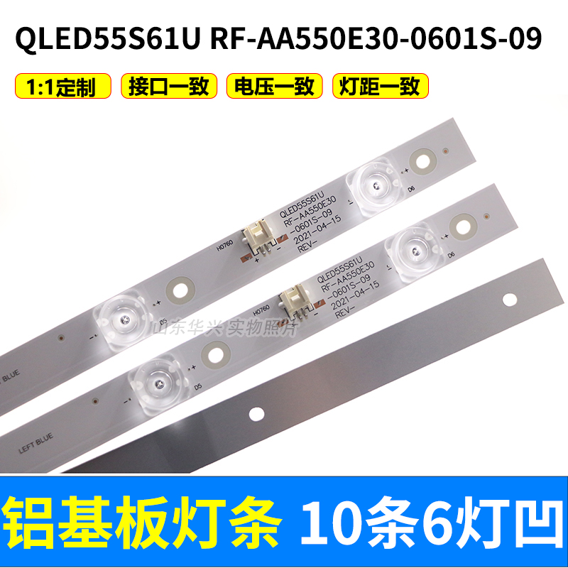 鲁至适用康佳QLED55S61U LED55UC3 B55UC G55UC LED55UC5灯条凹镜 - 图0