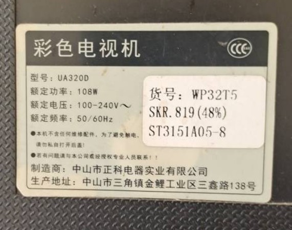 鲁至适用正科电器UA320D灯条MG-32D2806V2C3B59018M-YY组装机灯条 - 图0