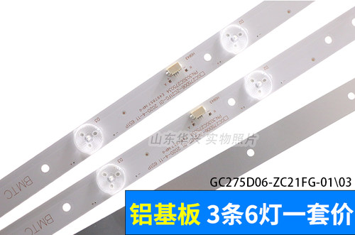 鲁至适用飞利浦28PHF2056/T3灯条 GC275D06-ZC14F-03 303GC275031 - 图0