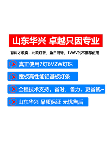 鲁至适用海尔LD32U3100液晶电视灯条32寸2条7灯6v铝基板灯条2W6V - 图0