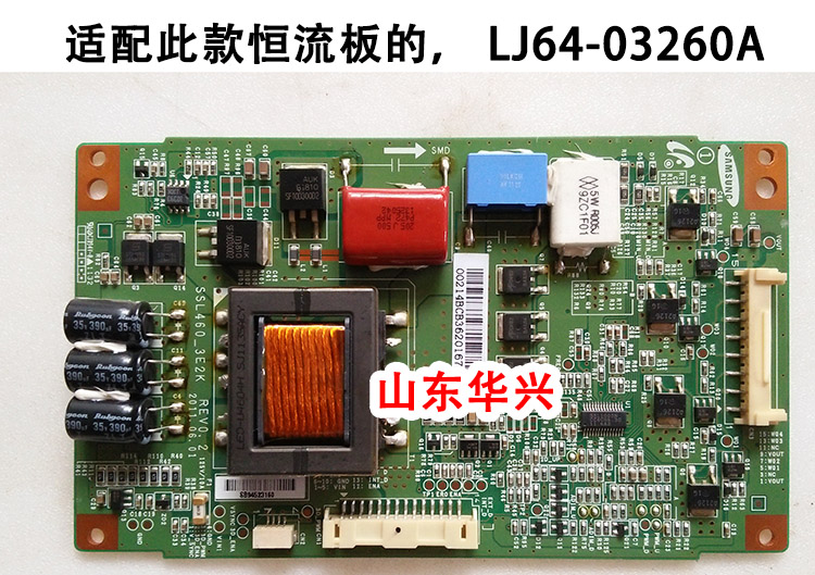 适用TCL L48E5020-3D灯条LJ64-03260B LJ64-03260A电视背光灯条 - 图1