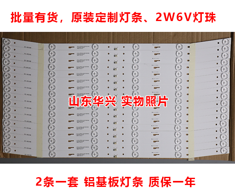 先锋LED-32B180乐华32L3 32S1A液晶电视灯条MS-L2082 V2 背光灯条 - 图1