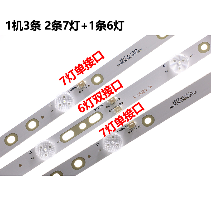 乐华39S1A 39L1 39L3灯条 JS-D-JP385DM-071EC 385DM1000 7+6+7灯 - 图0