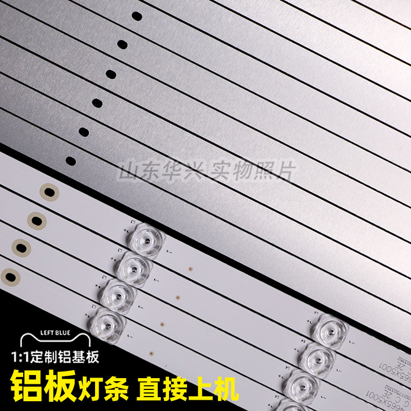 鲁至适用乐视D654UCN1/2 X65L X65N灯条MS-L1921 V5灯条4665X5001 - 图1