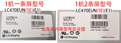 鲁至适用长虹3D47A4000iC灯条6922L-0043A配屏LC470EUN(SF)(F1) - 图1