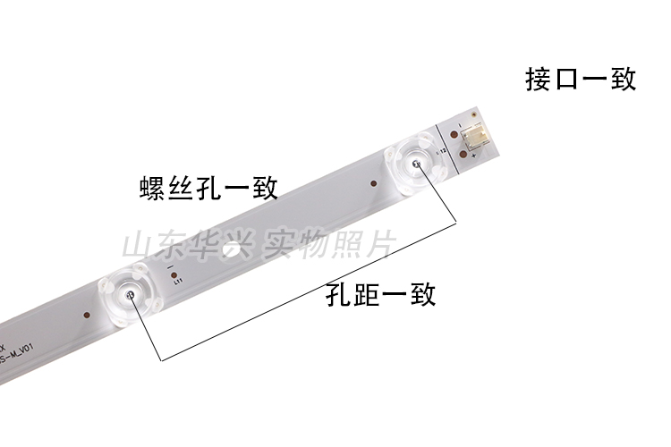 鲁至适用长虹58D2P 58DP600 58A5U灯条CRH-ZG583030120482PREV1.2 - 图1