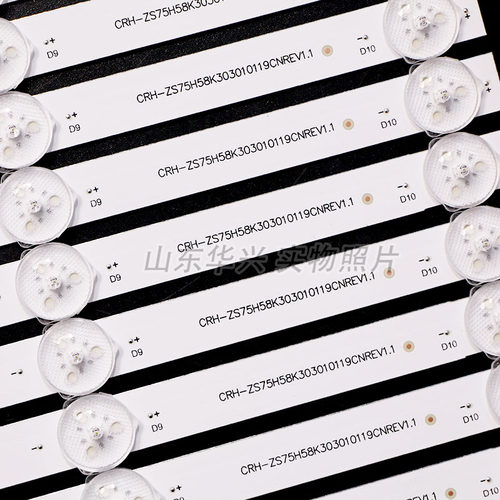 鲁至适用长虹75D8K灯条CRH-ZS75H58K303010119 LB-C750Q19-E1-B - 图1