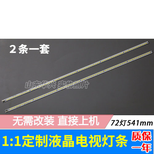 鲁至适用康佳LED42IS95D灯条 V420H2-LS2-TLEM7TREM 屏V420H2-LS2 - 图1
