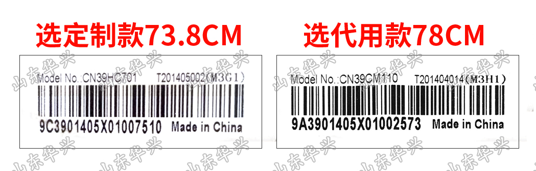 长虹欧宝丽LED39V2灯条CRH-K393535T031038A-Rev1.1H 3条一套灯条-图0