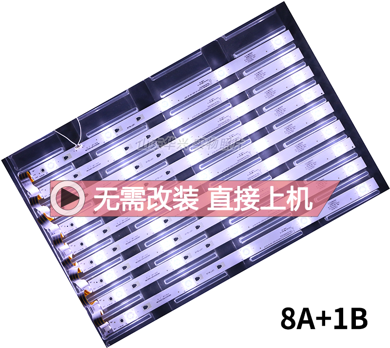 鲁至适用TCL M50A1国美50GM19U 50DS170灯条LED49D05A 5灯凹灯条 - 图1