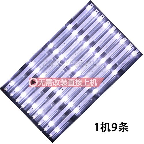 鲁至适用组装机YC550D08灯条55寸拼接屏CC02550D485V10 55E20 5X9 - 图1