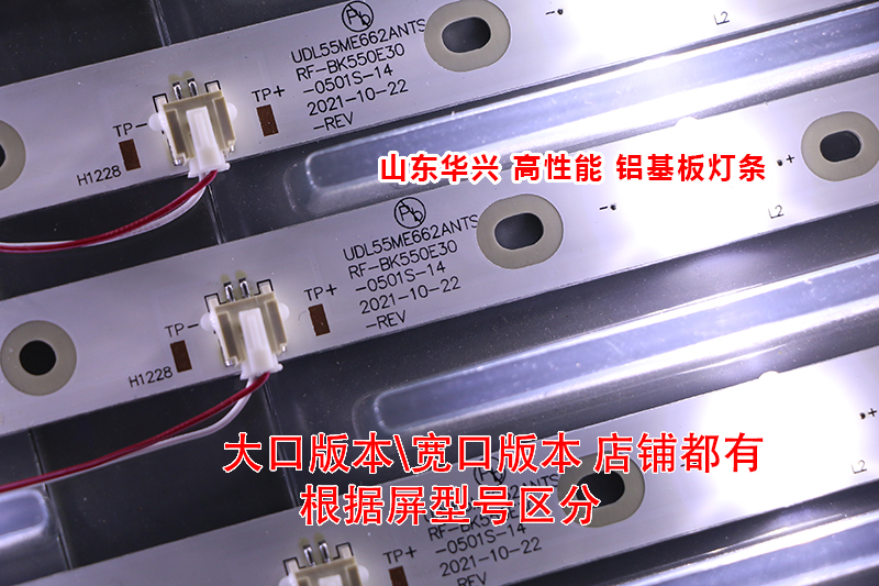 康佳LED55K7200灯条LED55T68灯条RF-BK550E30-0501S-14电视背光灯-图0