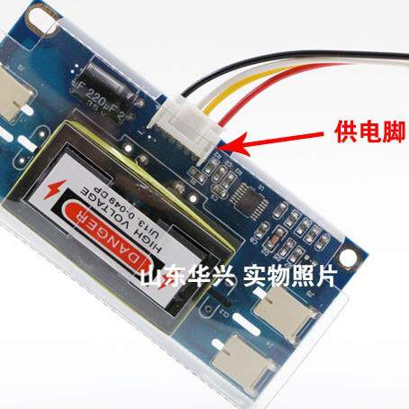 超小体积超大功率四灯小口通用液晶高压板4四灯小口高压条 - 图1