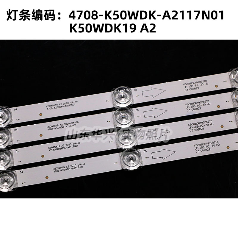 红米L50M5-RK灯条K50WDK19 A2 4708-K50WDK-A2117N01液晶电视灯条 - 图1