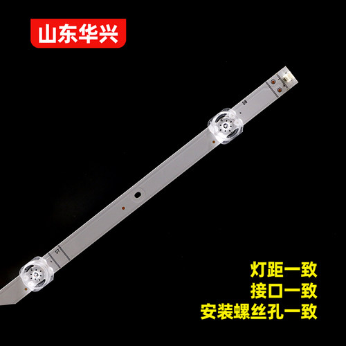 鲁至适用海信55E3F灯条55H55E 55V1F-R 55A52F 55E3F-MAX灯条LED - 图1