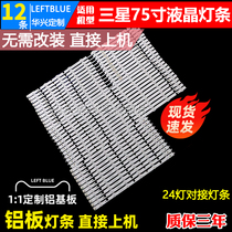 Samsung UA75F6400AJ LCD backlight light strip D2GE-750SCA-R3 SCB SCC 2013SVS75F