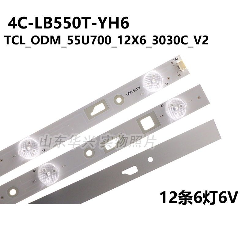 先锋LED55U700灯条4C-LB550T-YH6屏LVU550CSDXE3V5 6灯6V12条 - 图0