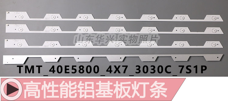 鲁至适用TCL D40A620U灯条40HR330M07A1 V0 4C-LB4007-HR2灯条LED-图1