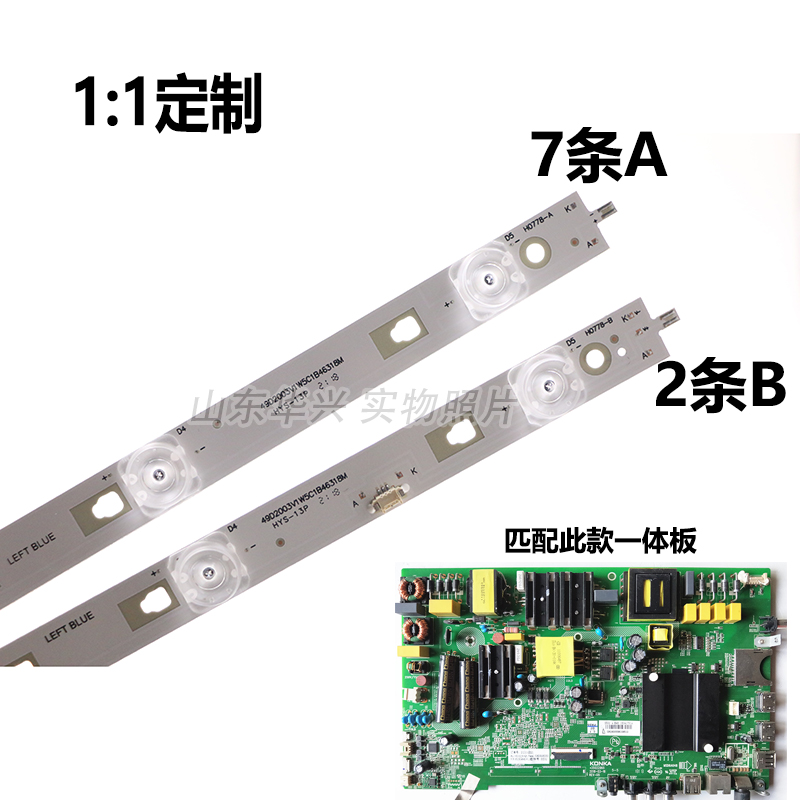 鲁至适用康佳LED50CQ S50U B50U灯条LED49D05A-ZC23AG-08电视灯条-图0