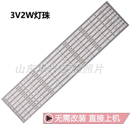 鲁至适用创维65V30 65G20 65G520 65P50灯条5800-W65000-CP/8P00 - 图1