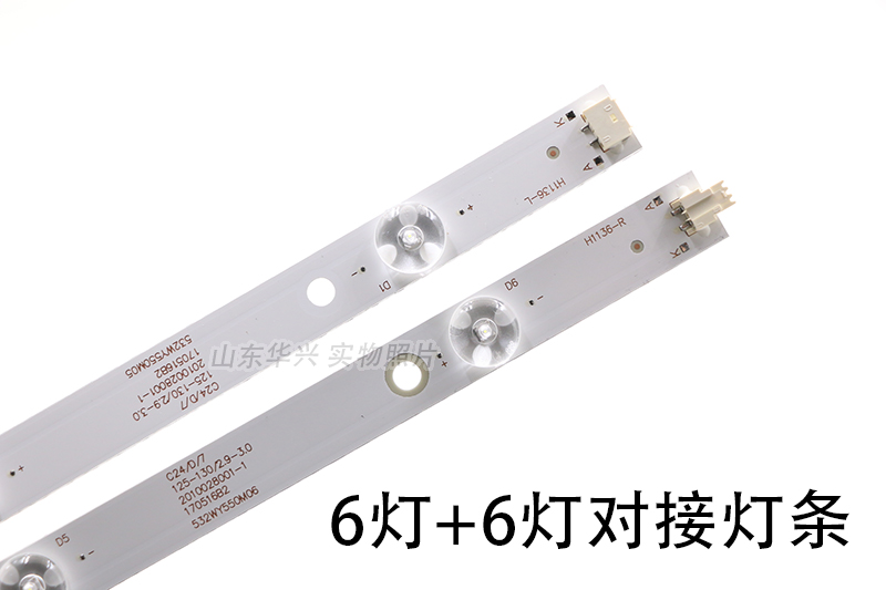 先锋LED-55U560P LED-55U760 U55X3灯条CY55D12R-ZC21FG-04灯条 - 图1