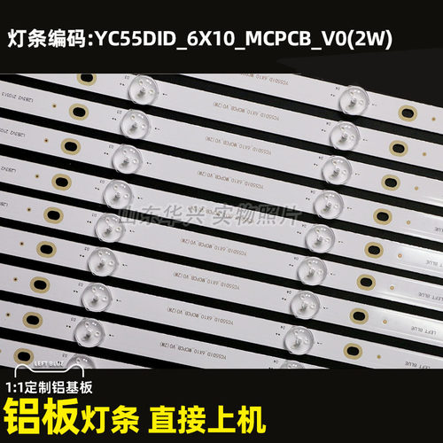 55寸拼接屏灯条 YC55DID-6X10-MCPCB-V0(2W)背光LED铝板灯6灯10条-图2